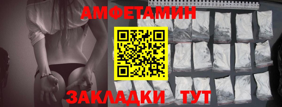 АМФ 97%  Вход с VPN  АМФ  Амфетамин  Кумертау 