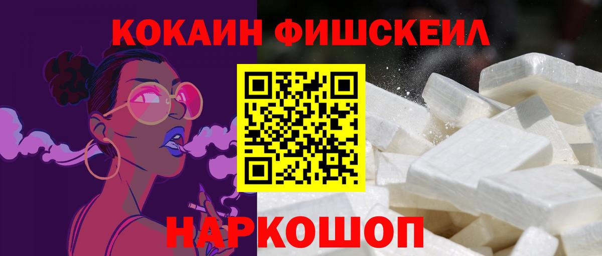 КОКАИН VHQ Кумертау