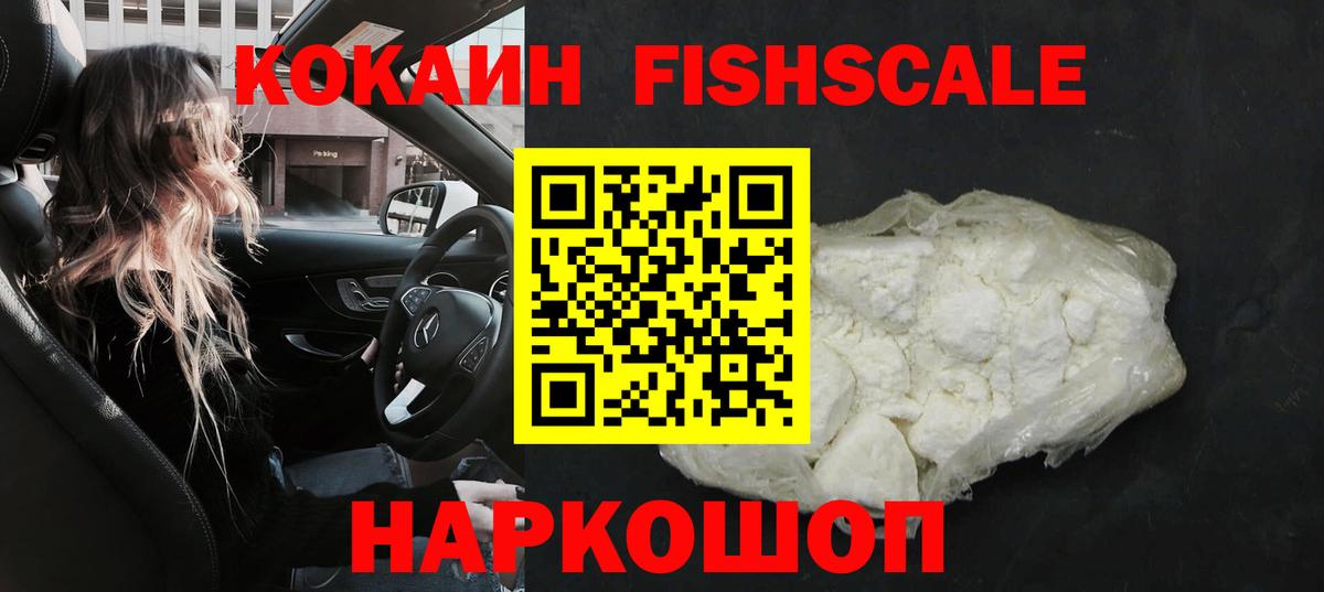 COCAIN 97%  Вход с VPN  Кокаин Эквадор  Кумертау 
