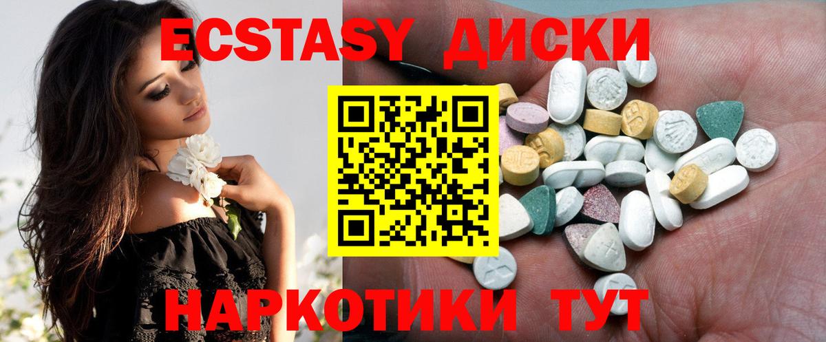 Экстази XTC Кумертау