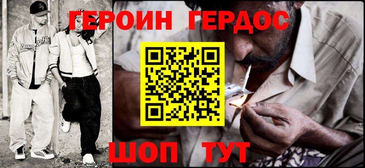 ГЕРОИН афганец  Героин  Кумертау  Вход с VPN 