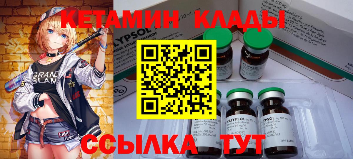 КЕТАМИН ketamine Кумертау