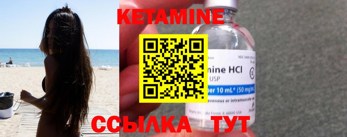 КЕТАМИН VHQ  КЕТАМИН ketamine  Вход с VPN  Кумертау 