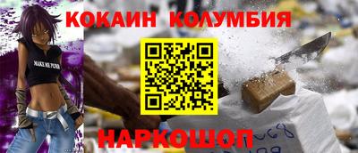 метамфетамин Заволжье