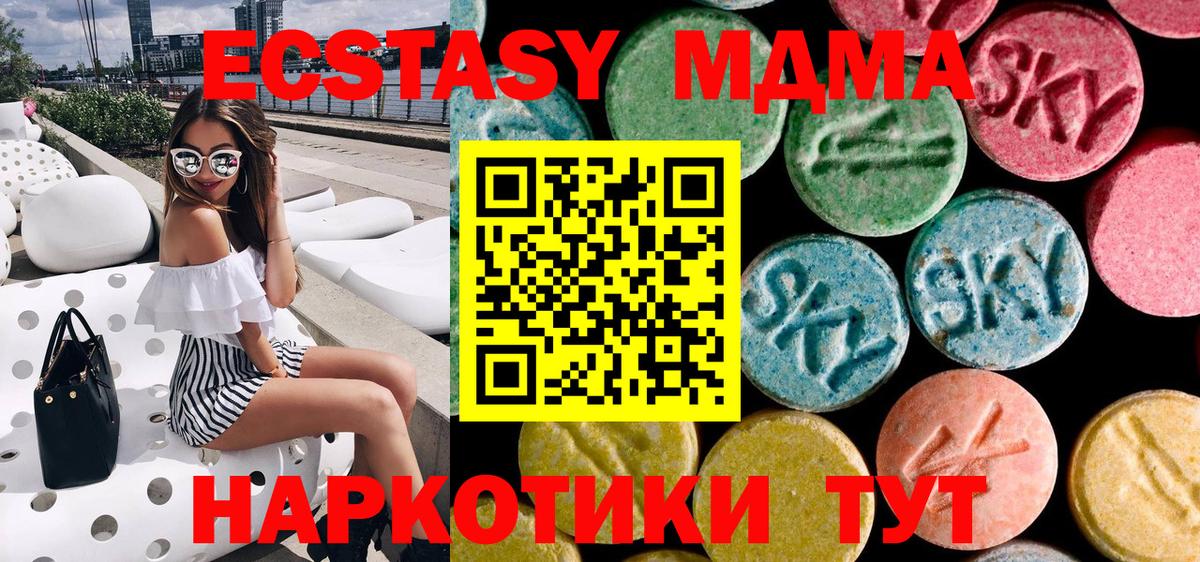 MDMA кристаллы  Вход с VPN  Кумертау  МДМА молли 