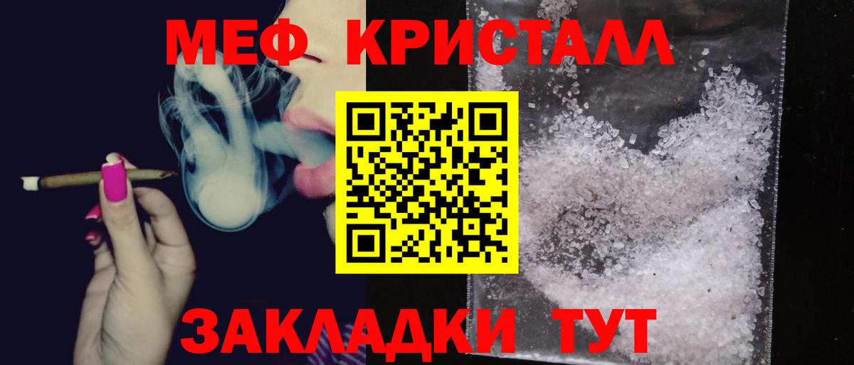 Кумертау  МЯУ-МЯУ VHQ  Меф  Вход с VPN  МЕФ 