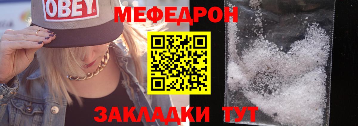 МЕФ  Кумертау