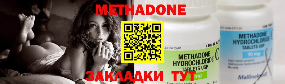 МЕТАДОН мёд  МЕТАДОН мёд  Кумертау  Вход с VPN 