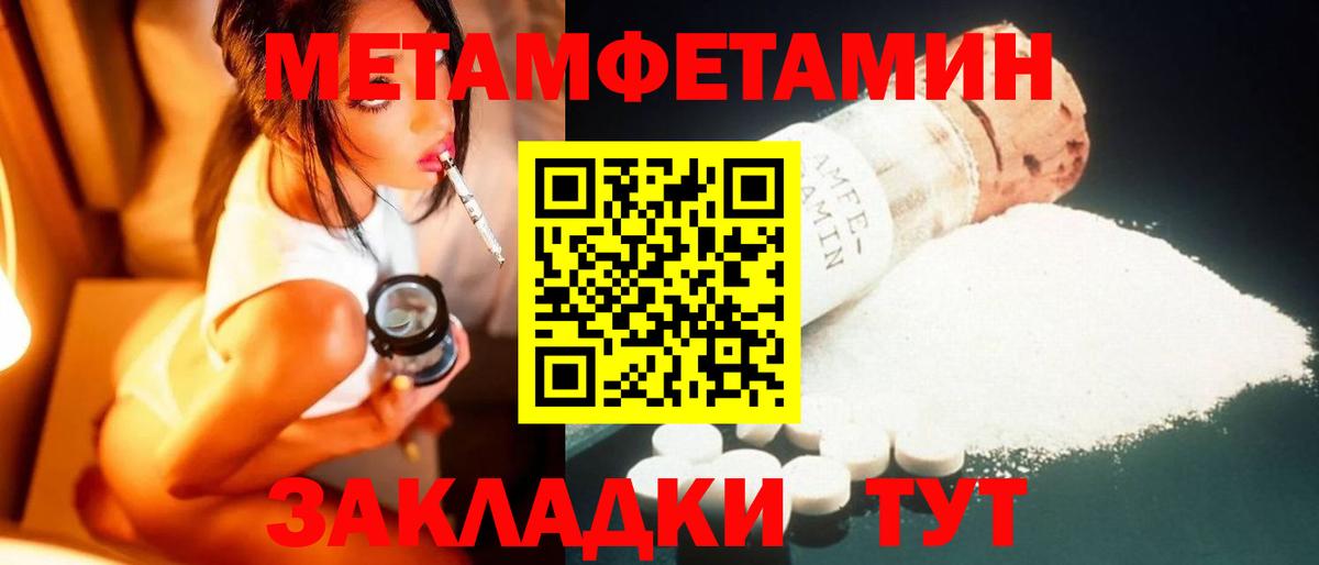 Метамфетамин пудра Кумертау