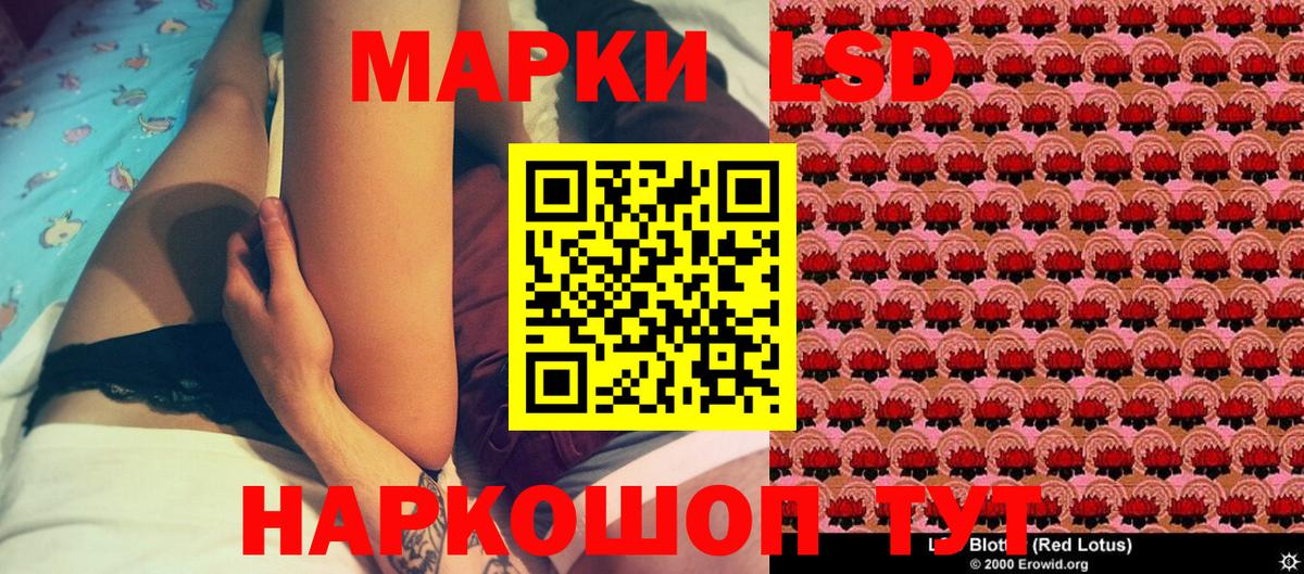 Наркотические марки 1,5мг Кумертау