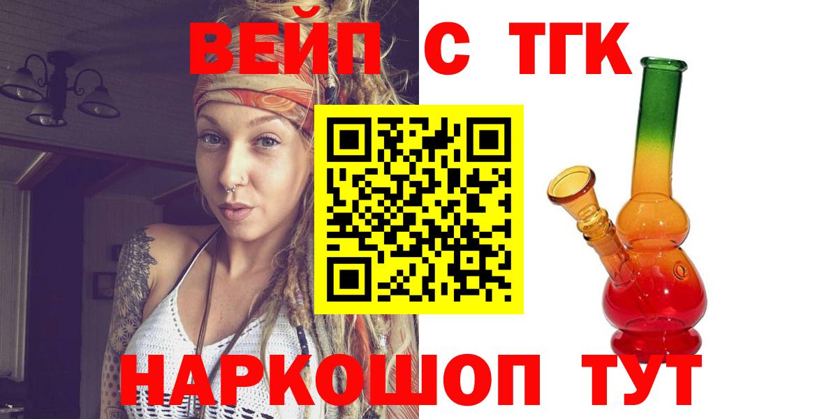 Дистиллят ТГК THC oil Кумертау